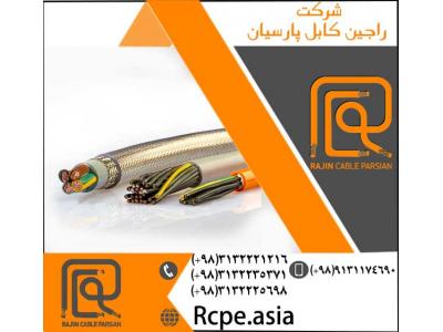 ماشین سی ان سی-کابل کنترل و دیگر انواع کابل برق تولید شده توسط شرکت راجین کابل پارسیان