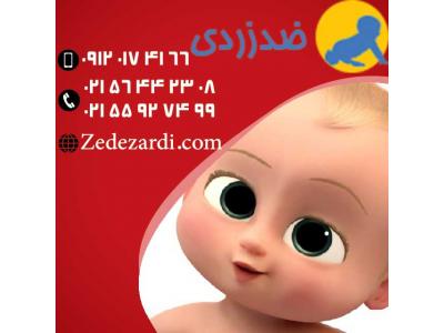 اجاره تهران-فروش دستگاه زردی نوزاد به همراه نمایندگی فروش در تمامی شهرها