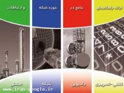کابل-حوزه شبکه و ارتباطات