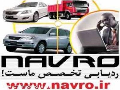 فروش باتری-حرفه ای ترین ردیاب ها باکیفیت عالی NAVRO
