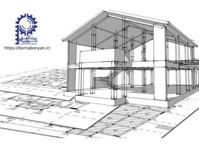 مصالح-خدمات طراحی و سازه ساختمان