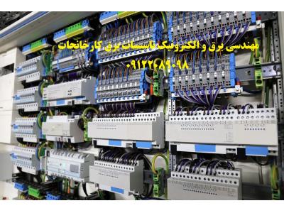 اتصالات صنعتی-ساخت تابلو برقهای قدرت فرمان و بانک خازن