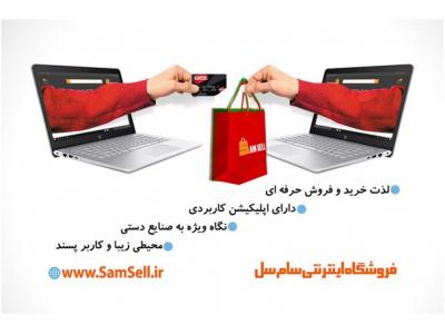 شرایط پرداخت-ثبت نام فروشنده با شرایط استثنایی به مدت محدود