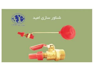 فروش انواع کولر گازی در تهران-شناور سازی امید  طراحی ، ساخت و فروش انواع شناور کولر