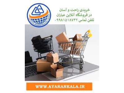 ASA-Ayaran online store