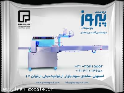 ساخت-دستگاه بسته بندی کیک یزدی 