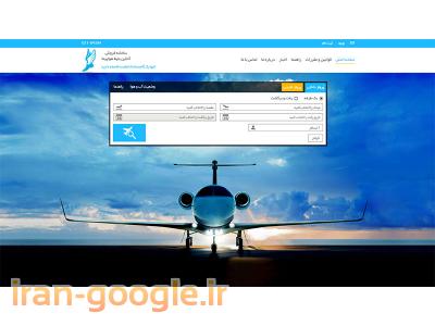 کسب و کار اینترنتی-سامتیک - سامانه فروش آنلاین بلیط هواپیما