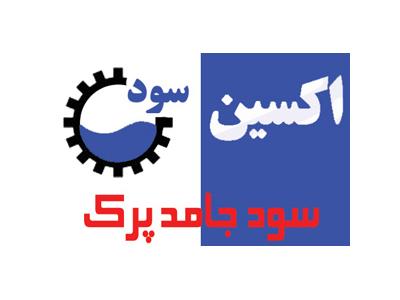 عنوان-چرب‌گیر صنعتی