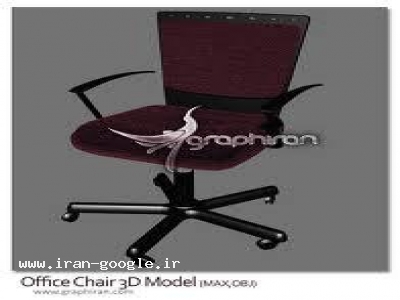 انواع صندلی اداری-تعمیر کارحرفه ای صندلی اداری وغیره