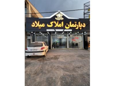 فروش زمین در گیلان-مشاور املاک میلاد لاهیجان
