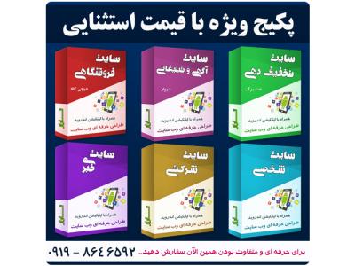 مشاوره کسب و کار- اپلیکیشن و طراحی سایت 