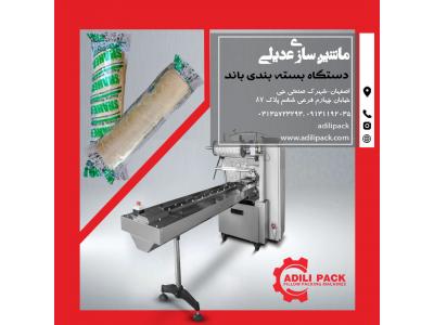 فروش گاز صنعتی در اصفهان-دستگاه بسته بندی باند