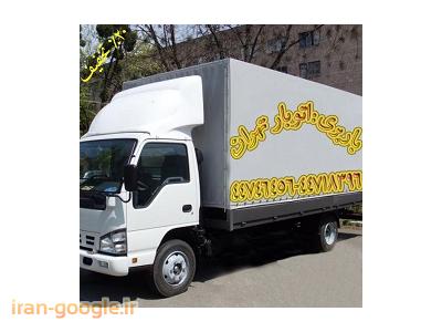 شرکت سبک سبک-باربری در منطقه ایران زمین(44718396-44746456)