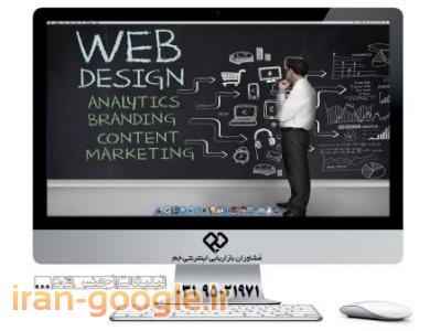 طراحی سایت تبلیغاتی-طراحی سایت در اصفهان 