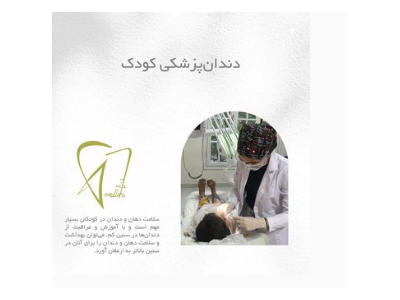 عصب‌کشی دندان- جراح و دندانپزشک زیبایی در شیراز