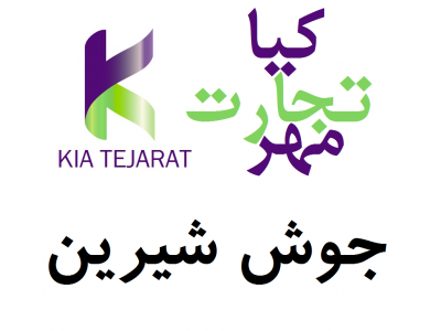 کربنات سدیم-فروش جوش شیرین