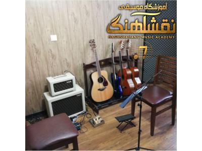 مدرک بین المللی-حرفه ای ترین آموزشگاه موسیقی محدوده غرب تهران