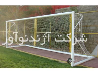 حلقه-تیر دروازه استاندارد فوتبال