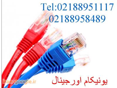 پچ کابل شبکه کت فایو متری-  پچ کابل یونیکام اورجینال تهران 88958489