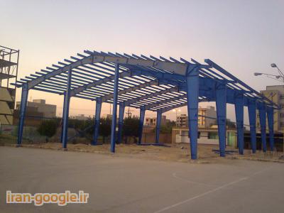 سازه صنعتی-چهلستون سوله اصفهان