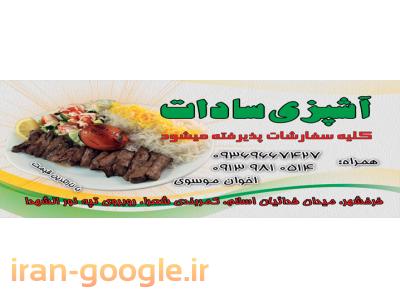 مرکز اطلاعات-کارت ویزیت در شهرکرد 