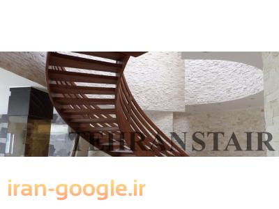 خدمات ساختمان-تهران استیر ساخت پله های پیچ و تزئینی