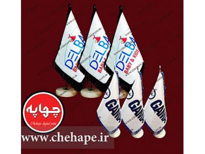 انچ-چاپ پرچم – چاپ پرچم رومیزی تمپلات تشریفات
