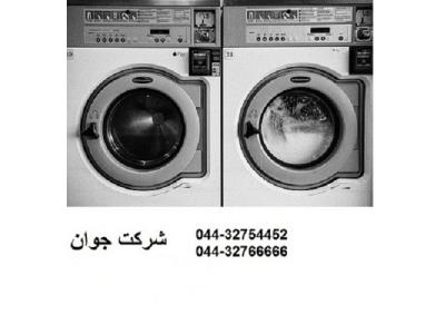 026-تعمیر ماشین لباسشویی در ارومیه 
