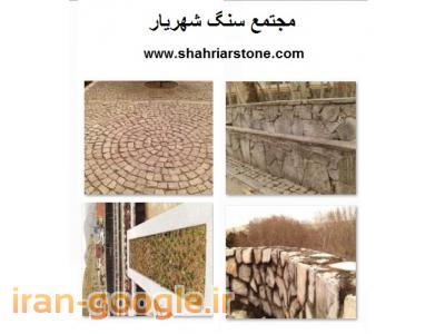 مسکن مشهد-تولید سنگ گرانیت مروارید ، سنگ جدول گرانیت ، سنگ کوبیک