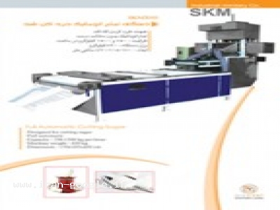 مشاوره ISO9001-دستگاه تمام اتوماتیک خردکن قند Skm2008 R 