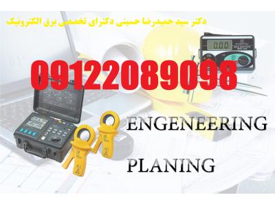 کارخانجات-بازرس اداره کار – صدور گواهی چاه ارت و ارتینگ – شرکتها ، کارخانجات ، مراکز اداری و تجاری و بهداشتی