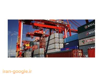 واردات و ترانزیت-ترخیص کالا ، ترانزیت و صادرات 