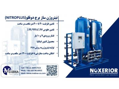 اکسیژن- نیتروژن ساز و اکسیژن ساز ایتالیا ( Noxerior )