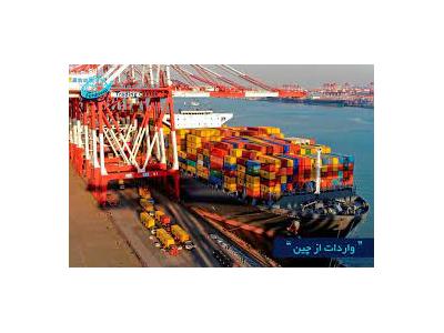 واردات از افغانستان-گروه بازرگانی و خدمات گمرکی گسترش تجارت پیشتاز