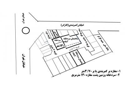 مساحت-مغازه موادغذایی باسردخانه زیر صفر و بالای صفر آماده کار 168متر در خیابان تهران اول کمربندی شاهرود سمت راست 