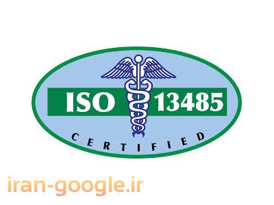 گواهینامه-مشاوره ISO 13485 – مدیریت کیفیت در صنایع تجهیزات پزشکی