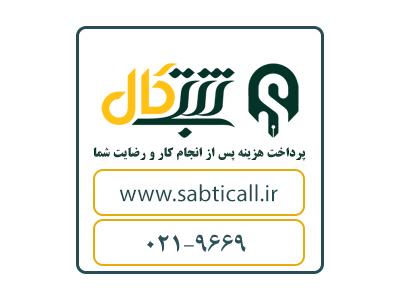 ثبت شرکت داخل و خارج ایران-چگونگی ثبت شرکت مخا براتی و مدارک مورد نیاز