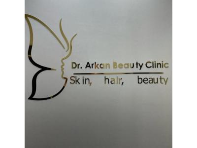 پوست-مطب زیبایی  پوست و زیبایی دکتر محمد حسن ارکان در یزد