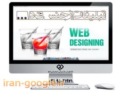 طراحی سایت تبلیغاتی-طراحی سایت در اصفهان 