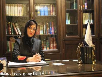 دعاوی ایران-هدی فرخی وکیل پایه یک دادگستری