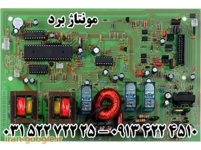 شرکت مهندسی اصفهان-مونتاژ برد الکترونیکی با بالاترین کیفیت (Electronic board assembly)