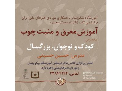 آموزش زیورآلات-آموزش تخصصی  نقاشی و طراحی در محدوده شمال تهران و سیدخندان 
