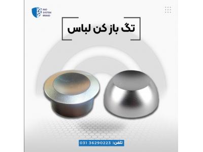 خرید ساعت-فروش تگ بازکن در اصفهان