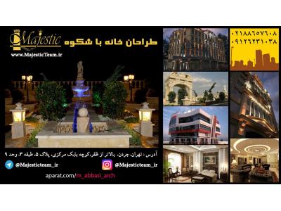 پلاک شهرداری- شركت معمارى(طراحى نظارت و اجرا)