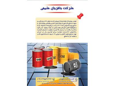 تولید برای اولین بار در ایران-تولیدات روغنDOP و روغن کمکیDOP 