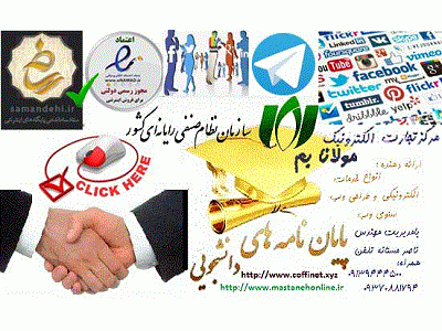 کرمان-بهترین و جدیدترین سایت های دانلود رایگان مقالات و پروژه های دانشجویی
