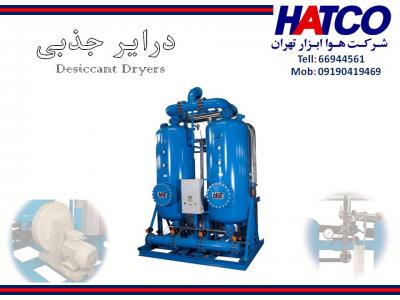 قطعات برقی-درایر جذبی ساخت شرکت هوا ابزار تهران (HATCO)