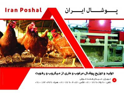 تولید کیسه-ایران پوشال خاک اره