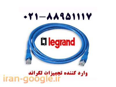 شرکت سنس-فروش پریز شبکه لگراند داکت لگراند تهران 88958489