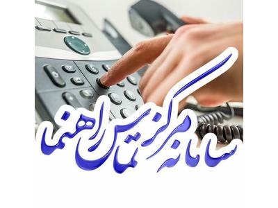 خدمات حقوقی با مشاوره رایگان-مشاوره تحصیلی (کنکور-نهایی)